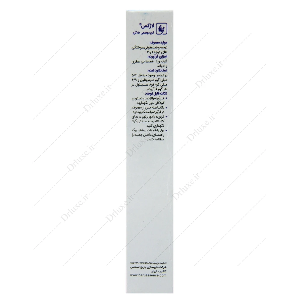 مشخصات، قیمت و خرید کرم سوختگی لاژکس باریج 50 گرم